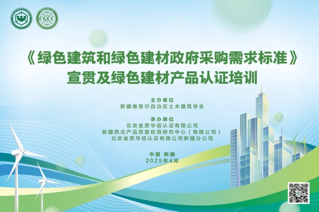 助力绿色转型，共筑低碳未来